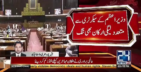 Captan Safdar Against pmln Nawaz Sharif-Userhubb exclusive