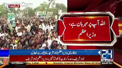 Aerial View Of PMLN Jalsa In Okara