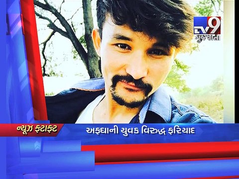 Gujarat Fatafat : 29-04-2017 - Tv9 Gujarati