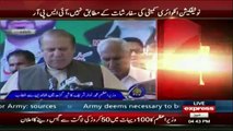 PM Nawaz Sharif Address at Okara - 29th April 2017