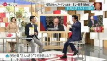 Mr サンデー   2016年12月18日 161218 Full HD Full Episode (29) part 1/2