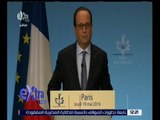 غرفة الأخبار | مؤتمر صحفي للرئيس الفرنسي بشأن الطائرة المصرية المفقودة
