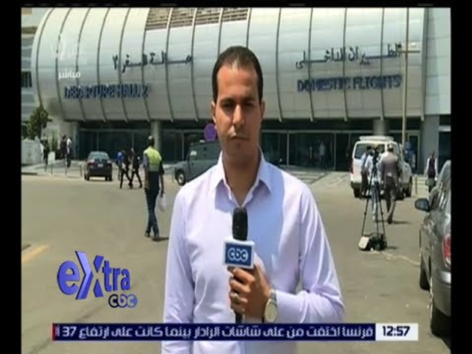 غرفة الأخبار | متابعة لأهم مستجدات اختفاء الطائرة المصرية المفقودة