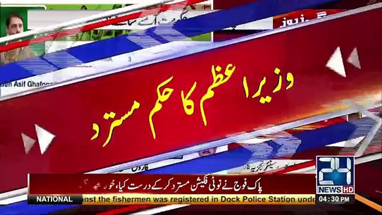 What's the real issue of Dawn Leaks, What went wrong between Army and the Govt, What's Ch Nisar's role in Crisis?