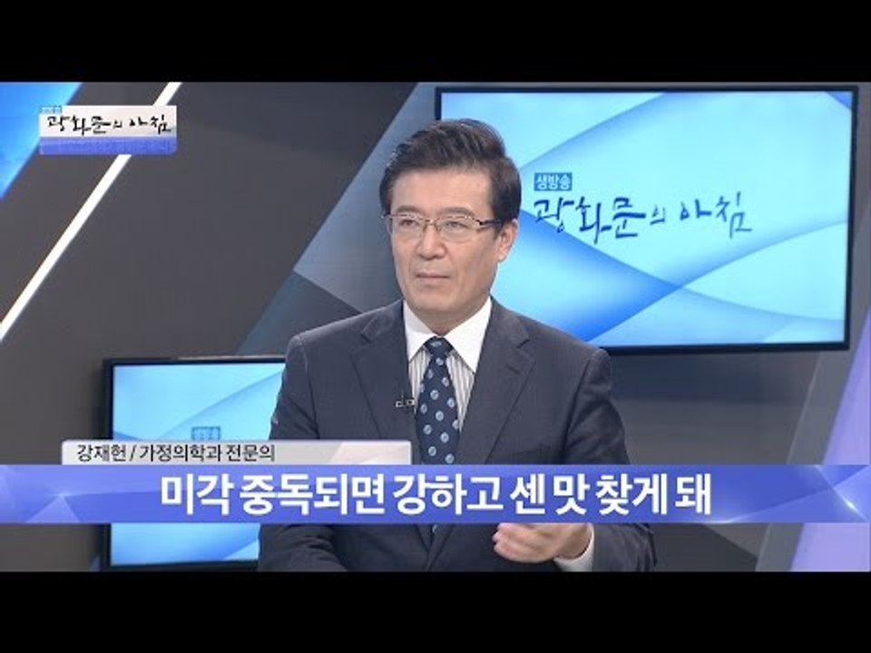 강한 맛 음식 찾다 돼지 된다 [광화문의 아침] 315회 20160912