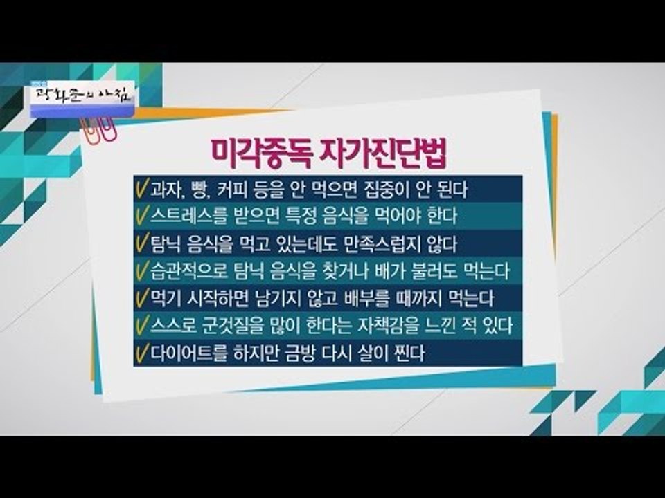 ‘미각중독자가진단법’하고 돼지 예방하자 [광화문의 아침] 315회 20160912