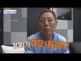 당일 대장 내시경이 가능하다고? [광화문의 아침] 315회 20160912