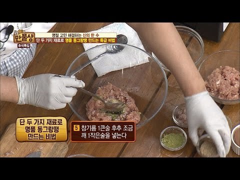 최소 재료로 명품 동그랑땡을 만드는 비법! [만물상 157회] 20160911