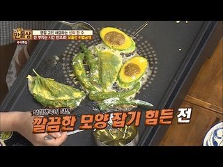 모둠전의 비법은 불에 있다! [만물상 157회] 20160911