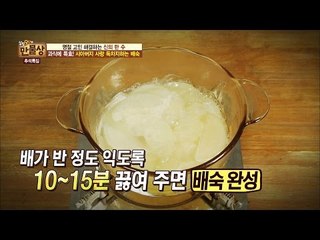 과식에 좋은 배숙 만들기! [만물상 157회] 20160911