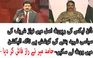 Dawn Leaks Per Army Se Taloqat Kharab Ker Ke Nawaz Sharif Siyasi Shaheed Banna Chahte Hain-