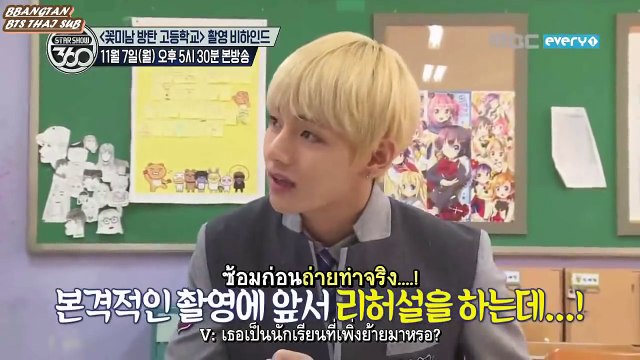[ซับไทย] บังทันเบื้องหลังโรงเรียนหนุ่มดอกไม้