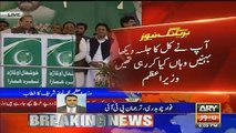 Fawad Chaudhry Response On PM Nawaz Sharif's Language Against PTI Women