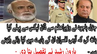 Haroon Rasheed reveals conversation between Army Chief Bajwa and Nawaz Sharif