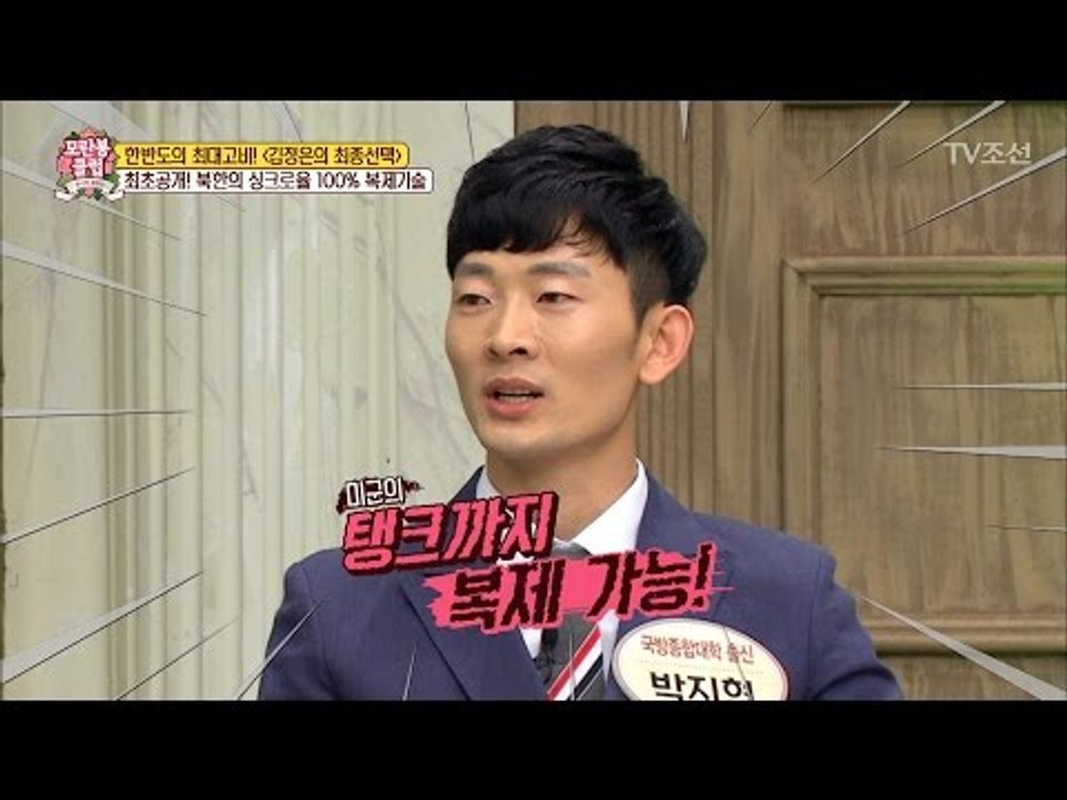 최초공개! 북한의 싱크로율 100% 복제기술! [모란봉 클럽] 85회 20170429