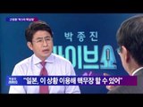 고영환의 '북한은 지금'... '北 핵 실험, 왜 9월 9일 9시에 했나?' [박종진 라이브쇼] 20160909