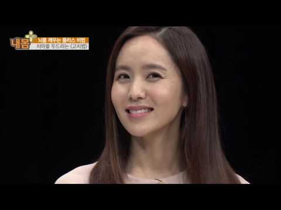 기억력 상승 운동! 고치법! [내 몸 플러스] 23회 20160911