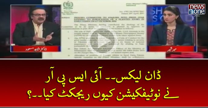 #DawnLeaks.. #ISPR Ney #Notification Kyun Reject Kiya..?