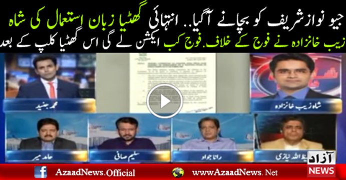 Shahzaib Khanzada is Insulting Nawaz Sharif for rejecting Notification