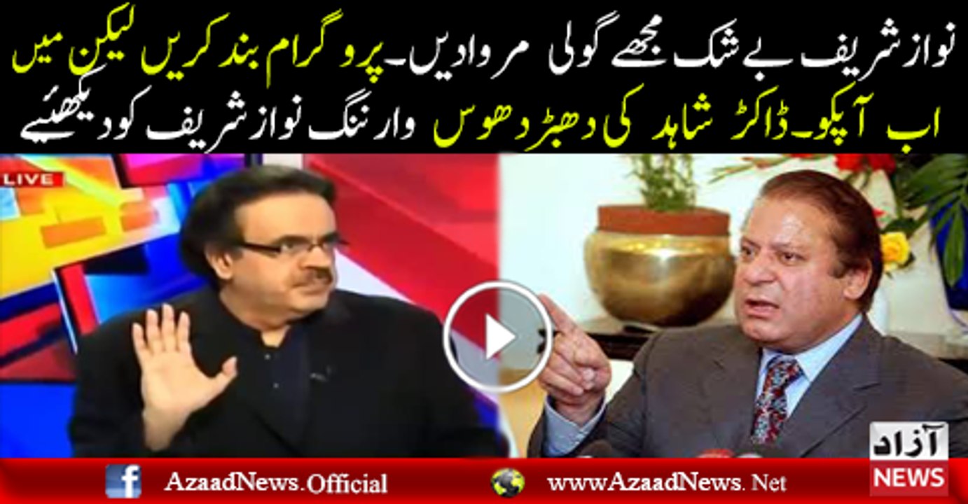 Dr Shahid Masood is Giving Solid Warning to Nawaz