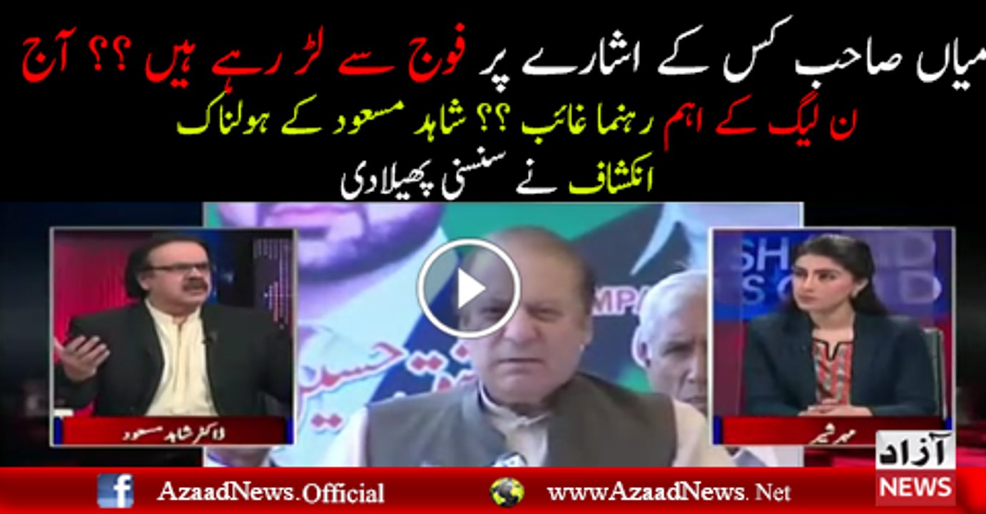 Shad Masd Analysis Over Dawn Leaks