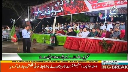 Sawal Hai Pakistan Ka - 29th April 2017