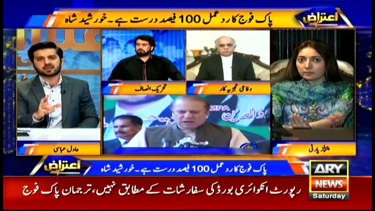 Aiteraz Hai 29th April 2017