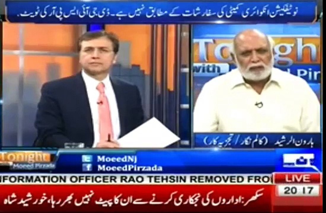 Foj Ne Maryam Nawaz Ko Pehlay Hi Clean Chit De Di- Haroon Rashid Ne General Se Goftagu Sona Di
