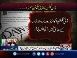 Pakistan Army rejects govt notification on Dawn Leaks