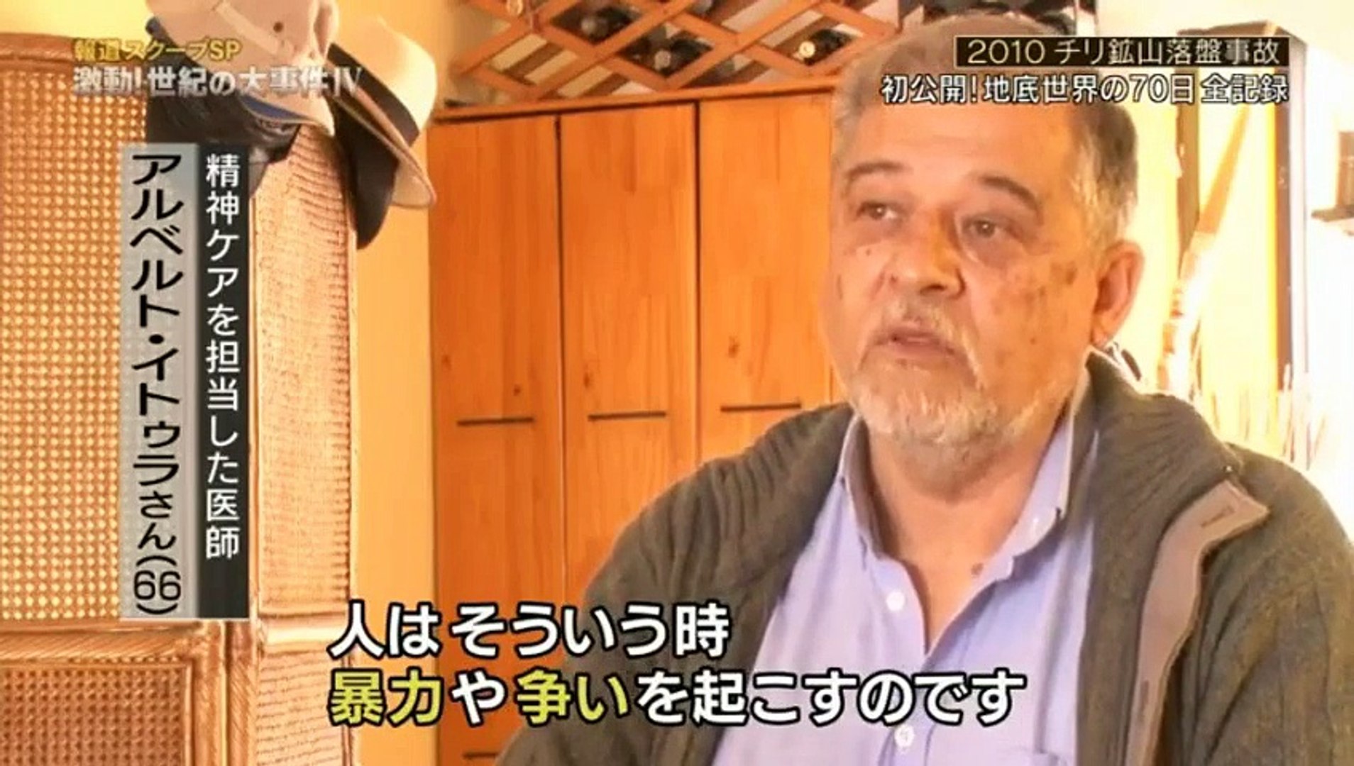 報道スクープsp激動 世紀の大事件iv 2016年12月17日 161217 Full Hd Full Episode 18 Part 5 5 Video Dailymotion