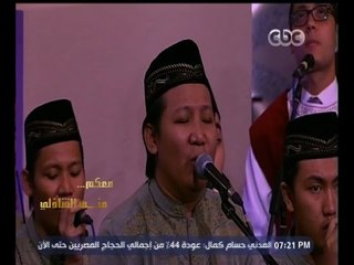 #معكم_منى_الشاذلي | مهرجان سماع الدولي يغنوا "سيدنا النبي يا كامل الاوصاف"