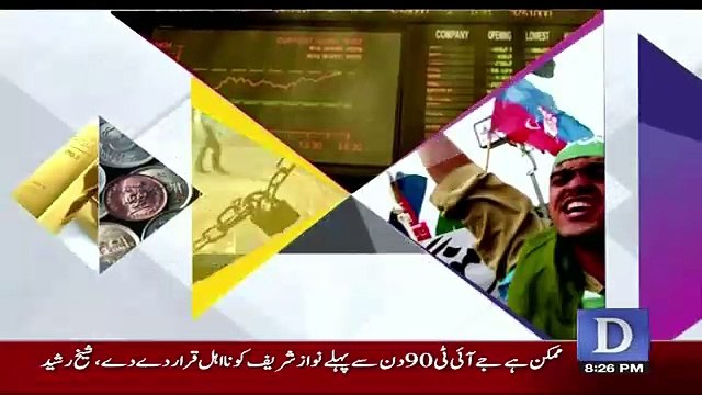 Fouj Ko Nahi Utaarna Chahye Nawaz Shareef Ko Honey Dein Zalil In Logo Ko...Sheikh Rasheed