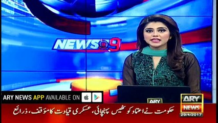 Aseefa Bhutto reminds PM about women leaders of the country