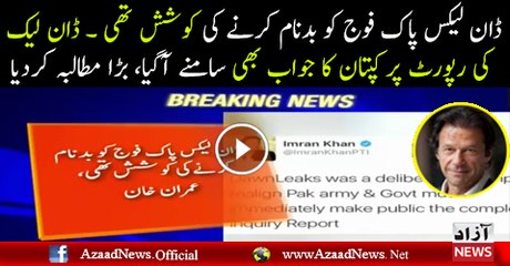 Imran Khan Response On Dawn Leaks