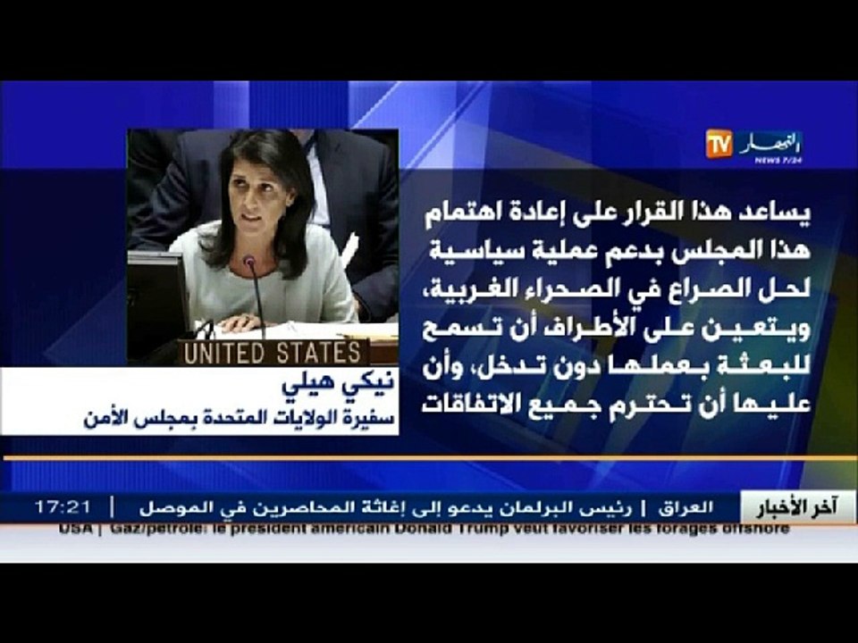 الصحراء الغربية.. بين المسمار ومغالطات المغرب