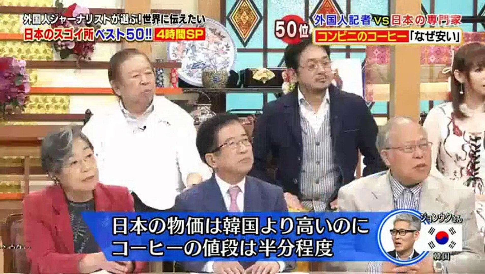 世界が驚いたニッポン スゴ イデスネ 視察団 4時間スペシャル 16年12月17日 Full Hd Full Episode 16 Part 1 5 Video Dailymotion