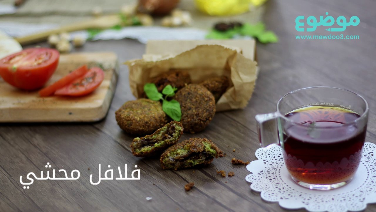 طريقة عمل فلافل محشي
