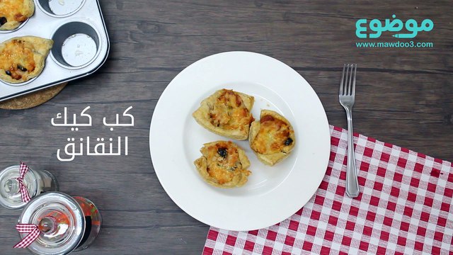 وصفة كب كيك النقانق