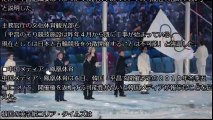 【韓国】平昌オリンピックで日韓共催を拒絶！日本の助けはイラネ！ 侍News