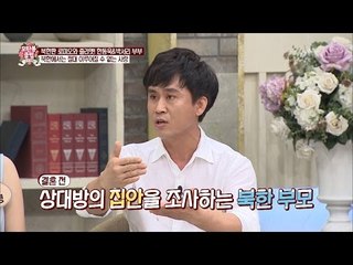결혼 전 상대방의 집안을 조사한다?! [모란봉 클럽] 48회 20160813