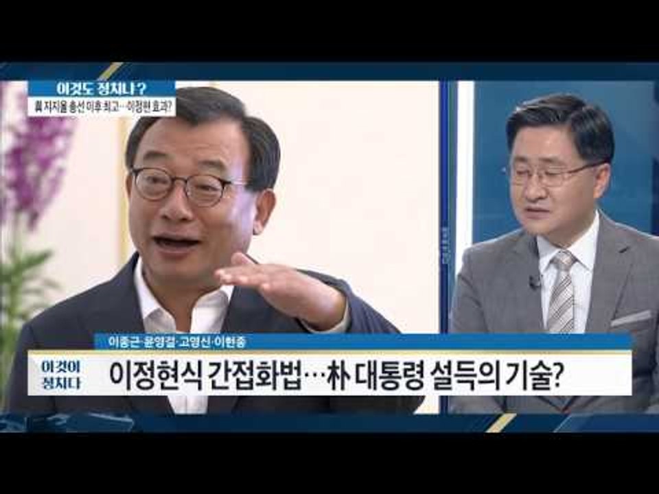 누진 폭탄! 정부의 꼼수? [이것이 정치다] 60회 20160812 [이것이 정치다]...