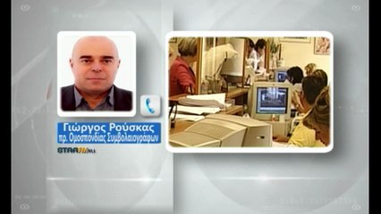 Μπροστά στον εφιάλτη των πλειστηριασμών