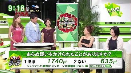 バラいろダンディ 2016年8月29日 20160829