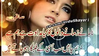 Urdu Love Romantic Sad Poetry Part 4 2015 By Zakria - YouTube