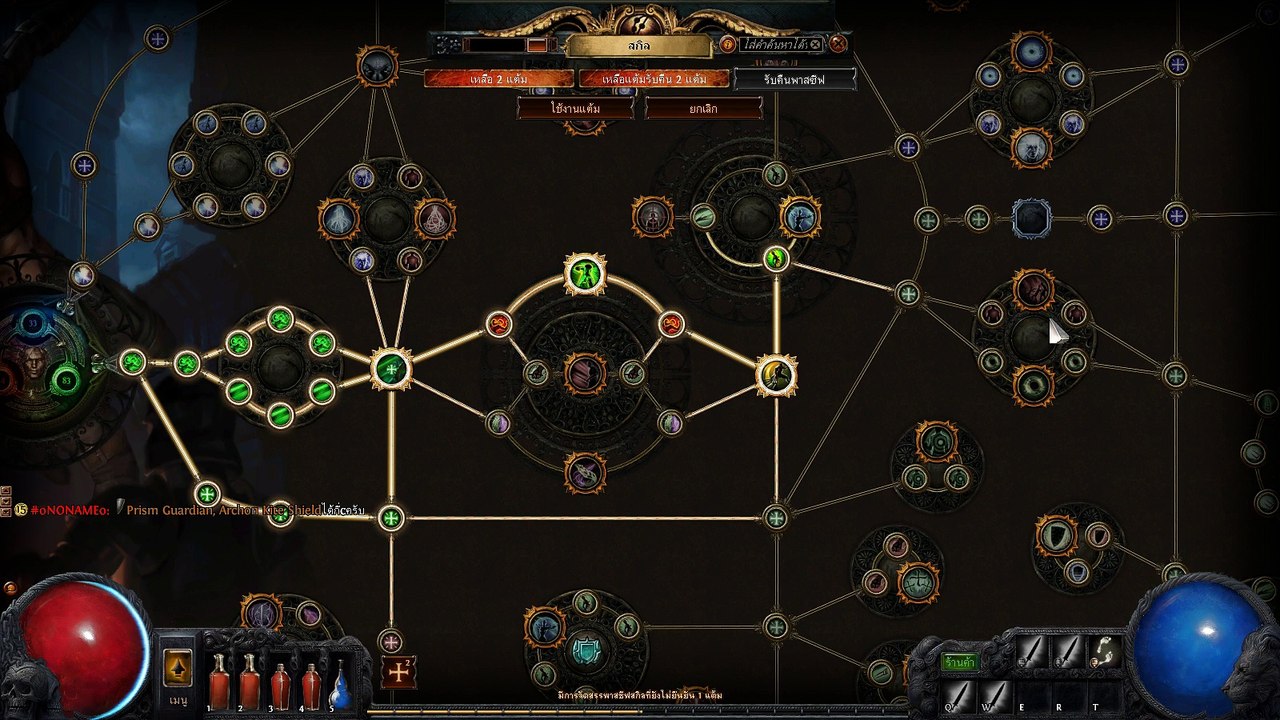 EP-34 วิธีการอัพสกิว และ ทำให้การตีแรงขึ้น Path of Exile