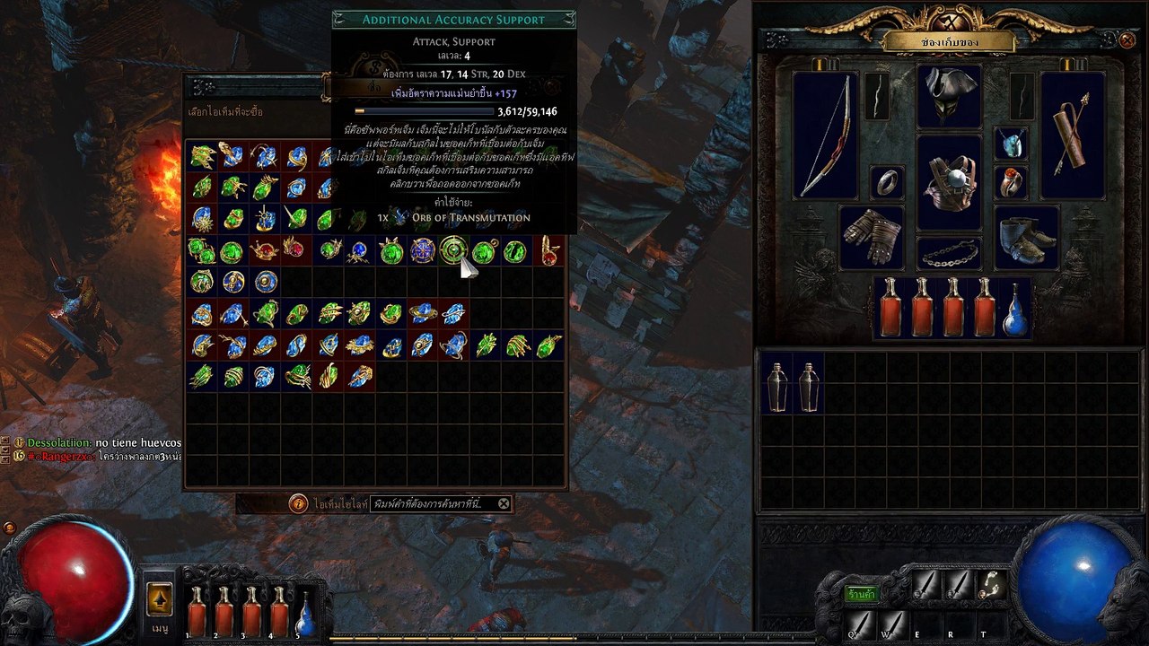 EP-36 วิธีการชื้อไอเท็ม มาใส่ตัวละคร Path of Exile