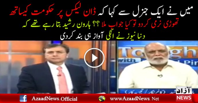 Maine Ek Genral Se Kaha Dawn Leaks Per Hukumat Par Halka Hath Rakho To:- Harooon Rasheed