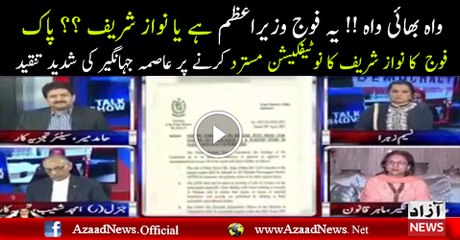 Asma Jahangir Got Angry On DG ISPR Tweet