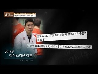 이혼 후 큰 슬럼프를 겪었던 진종오. 극단적인 생각까지? [마이웨이] 12회 20160908