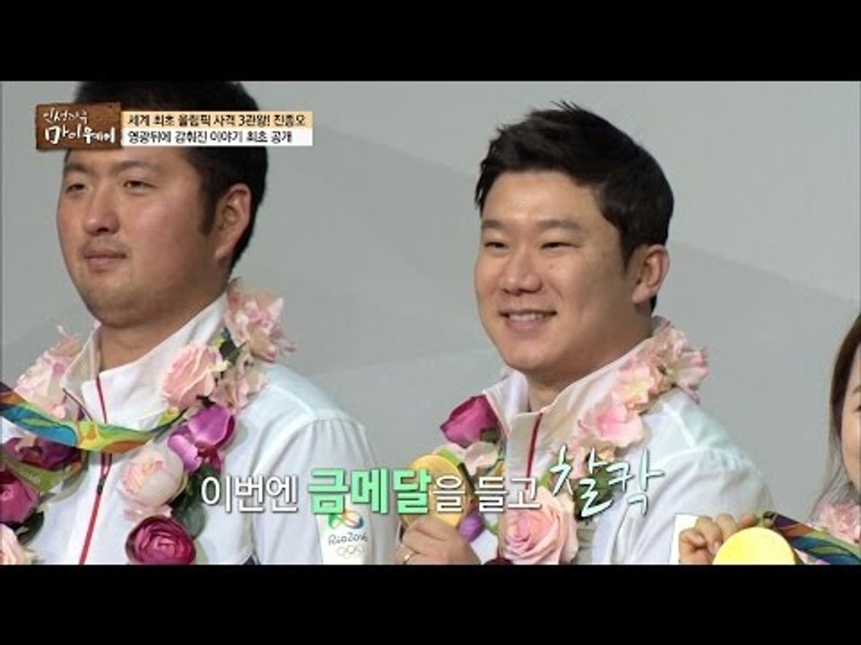 세계 최초 올림픽 사격 3관왕 진종오! 도쿄 올림픽에도? [마이웨이] 12회 2016...